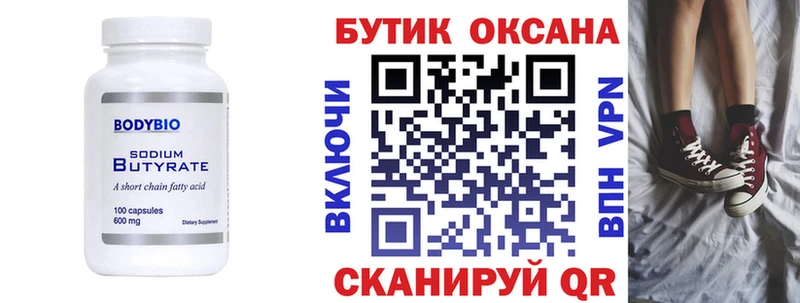 Купить закладки  Питкяранта  БУТИРАТ GHB 