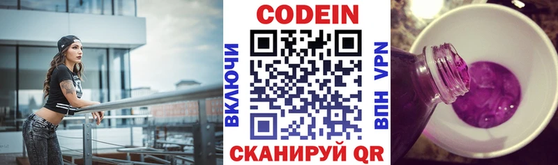 Кодеиновый сироп Lean напиток Lean (лин)  Купить  Питкяранта 