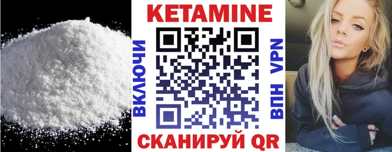 Купить  Питкяранта  КЕТАМИН ketamine 