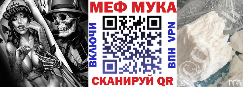 МЯУ-МЯУ VHQ  Купить закладки  Питкяранта 