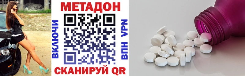 Метадон белоснежный  Купить закладки  Питкяранта 